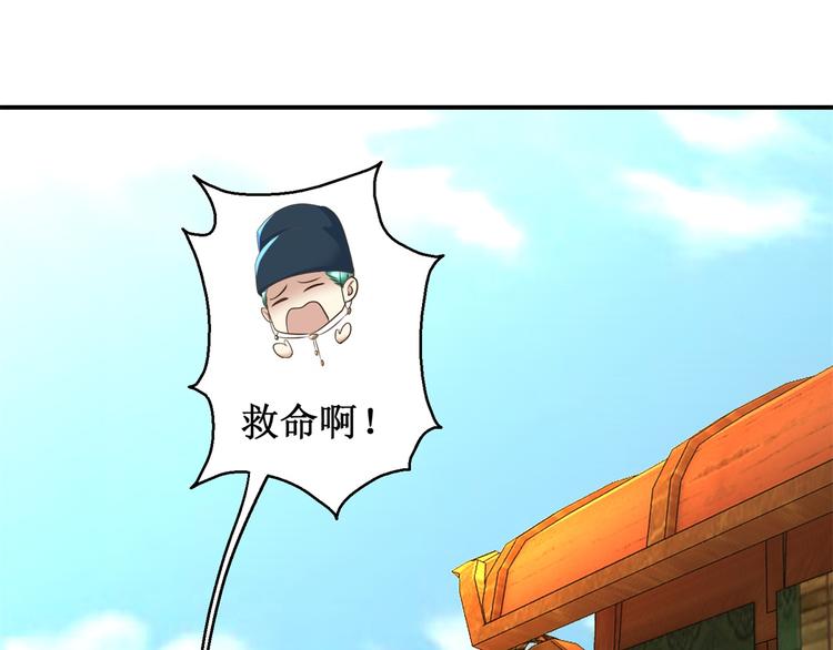 《驯妃记》第27话 尿遁 第32页