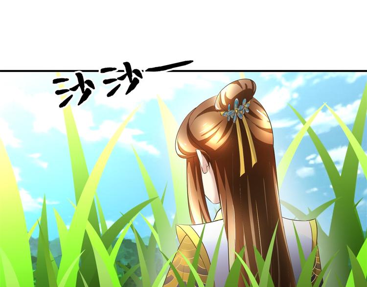 《驯妃记》第27话 尿遁 第4页