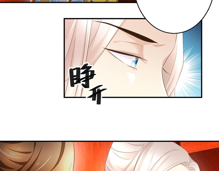 《驯妃记》第26话 出发护国寺 第11页