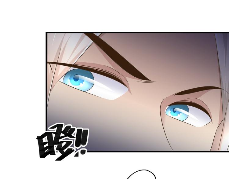 《驯妃记》第26话 出发护国寺 第31页