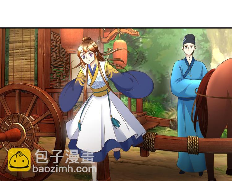 《驯妃记》第26话 出发护国寺 第37页