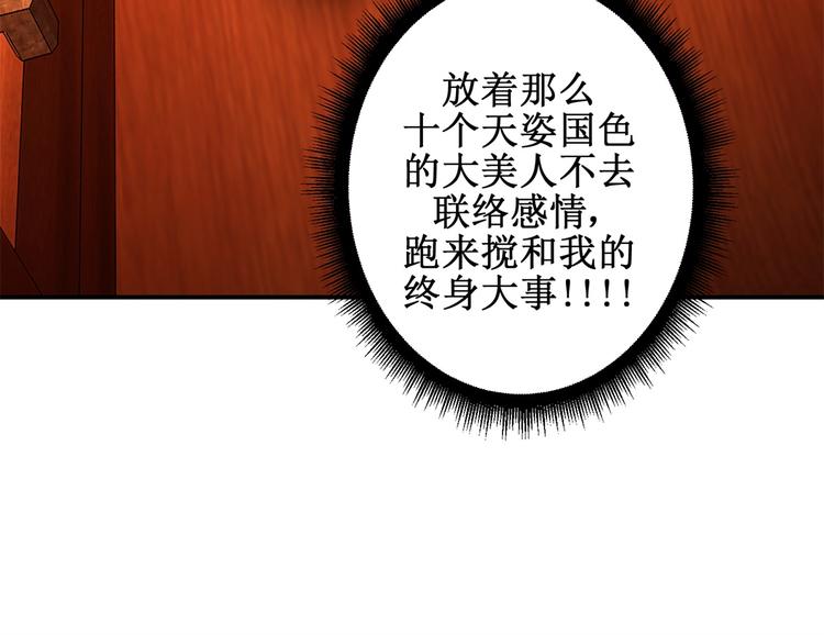 《驯妃记》第26话 出发护国寺 第9页