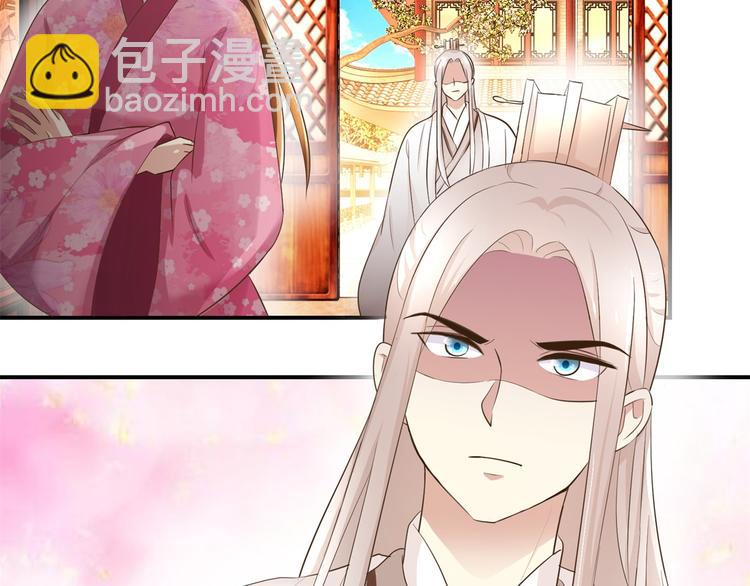 《驯妃记》第25话 众星捧月 第23页