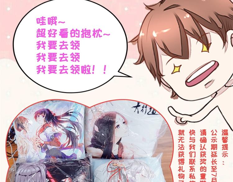 《驯妃记》福利活动获奖通知 第2页