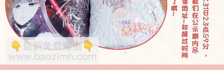 《驯妃记》福利活动获奖通知 第3页