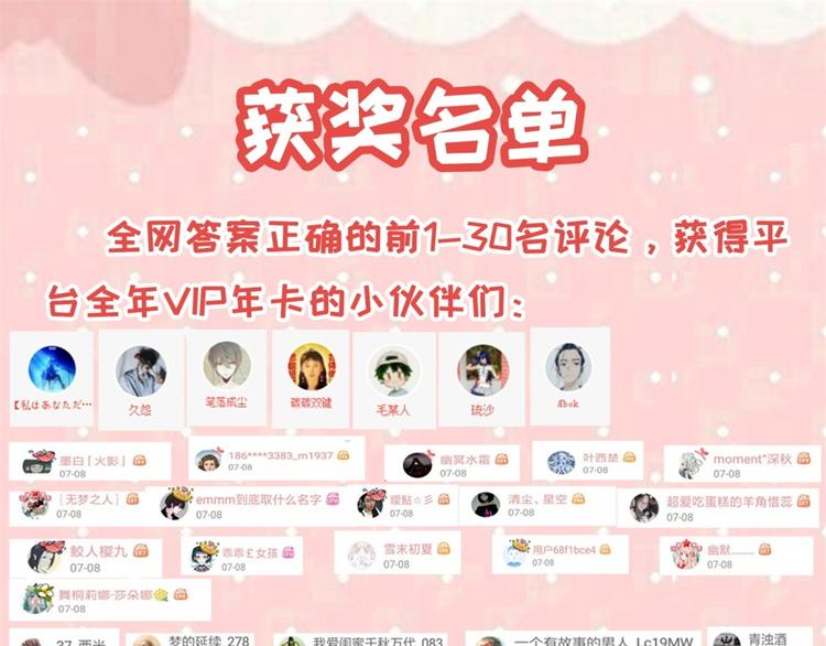 《驯妃记》福利活动获奖通知 第4页