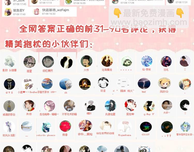 《驯妃记》福利活动获奖通知 第5页