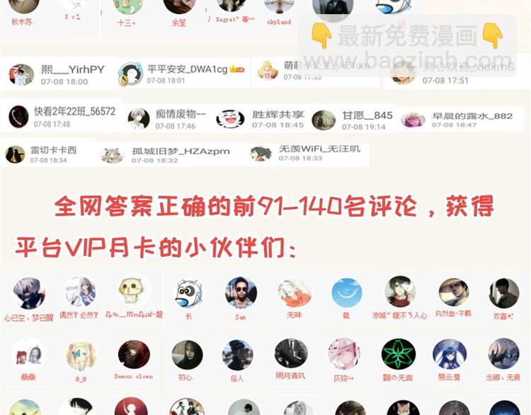 《驯妃记》福利活动获奖通知 第6页