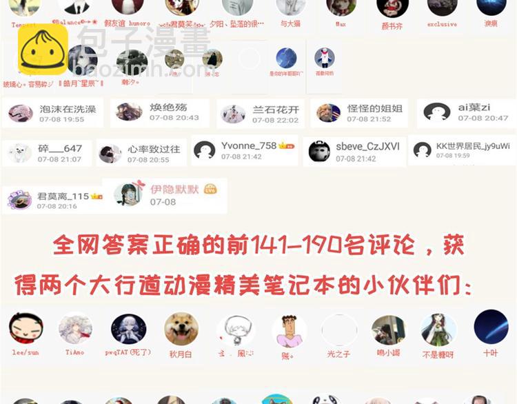 《驯妃记》福利活动获奖通知 第7页
