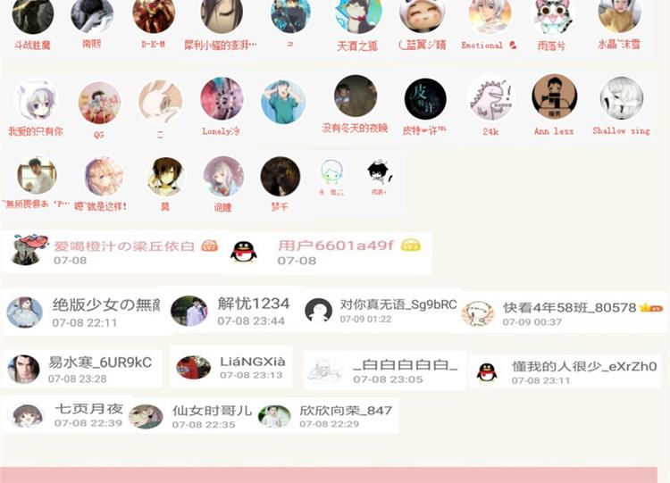 《驯妃记》福利活动获奖通知 第8页