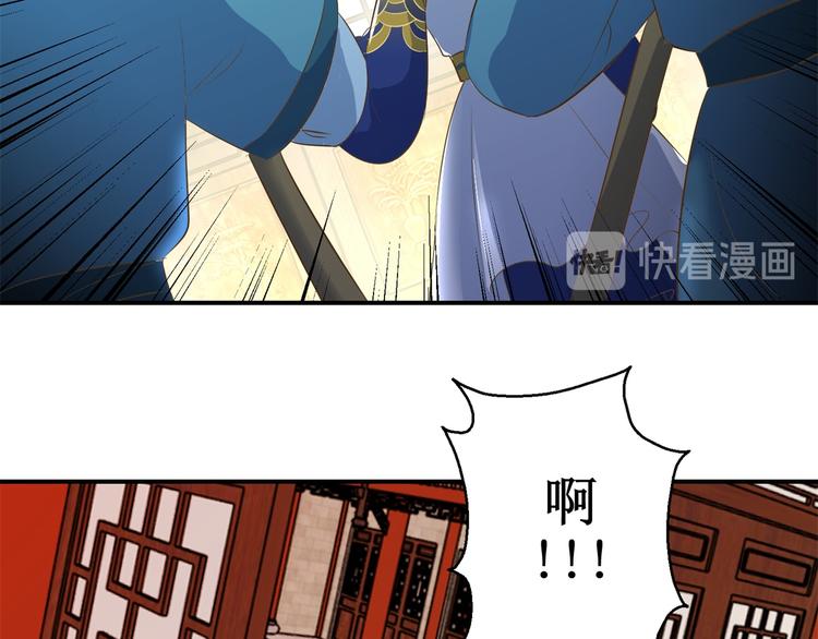 《驯妃记》第30话 抓住公主 第23页