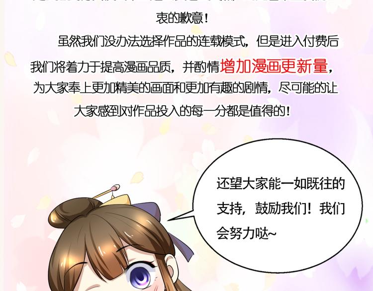 《驯妃记》第30话 抓住公主 第43页