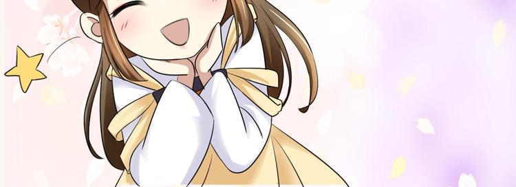 《驯妃记》第30话 抓住公主 第44页