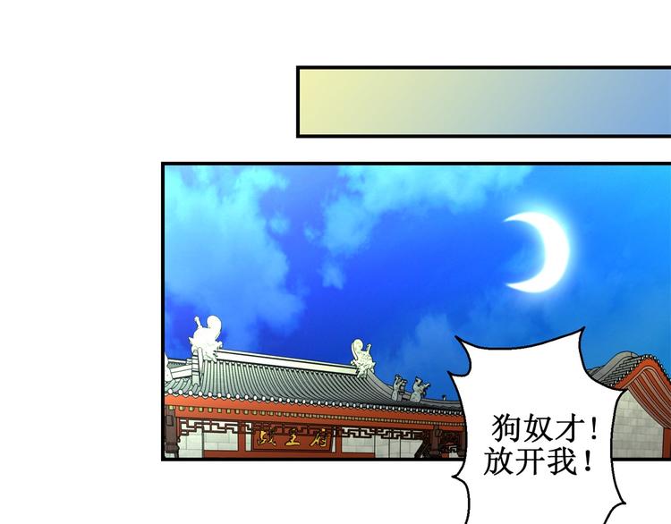 《驯妃记》第30话 抓住公主 第4页