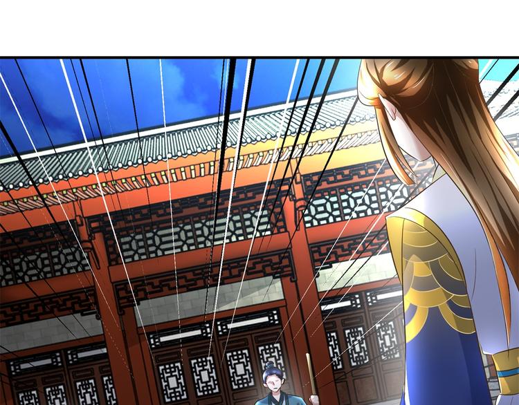 《驯妃记》第30话 抓住公主 第8页