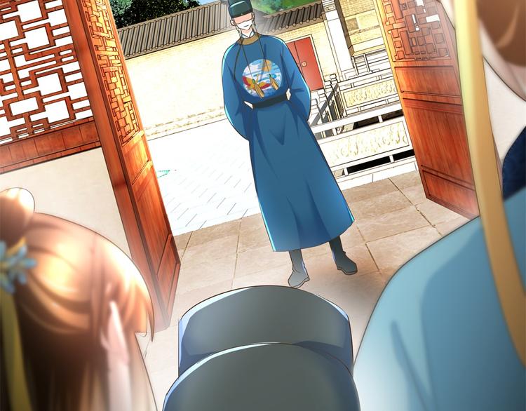 《驯妃记》第29话 余小姐的心事 第41页
