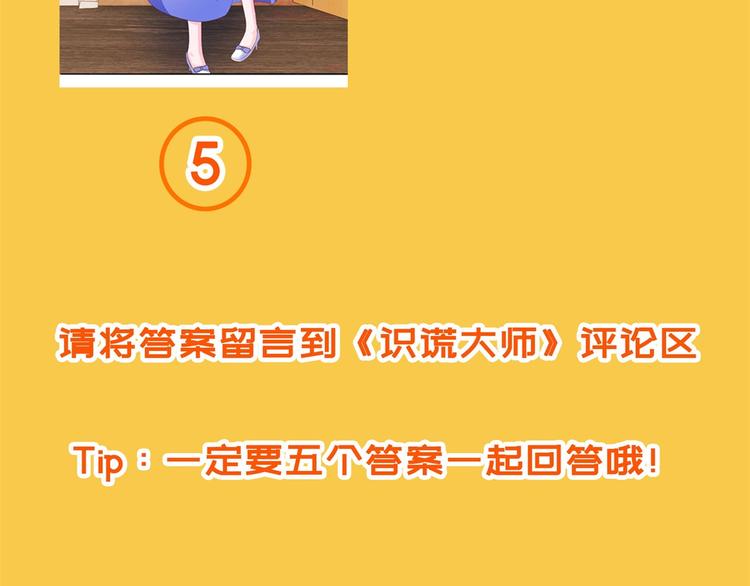 《驯妃记》福利活动 第10页