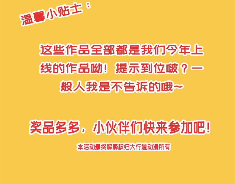 《驯妃记》福利活动 第11页