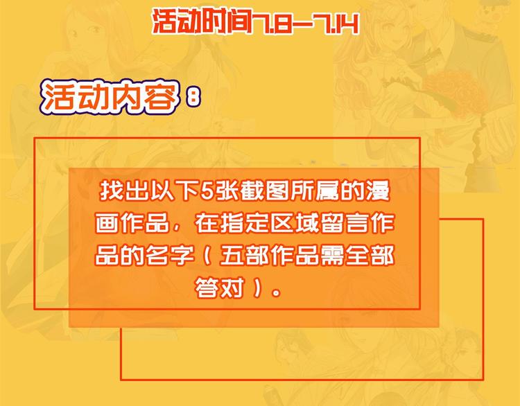 《驯妃记》福利活动 第2页