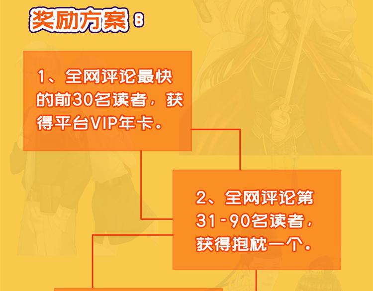 《驯妃记》福利活动 第3页