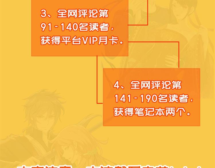 《驯妃记》福利活动 第4页