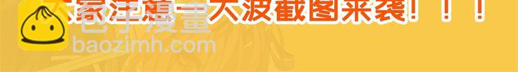 《驯妃记》福利活动 第5页