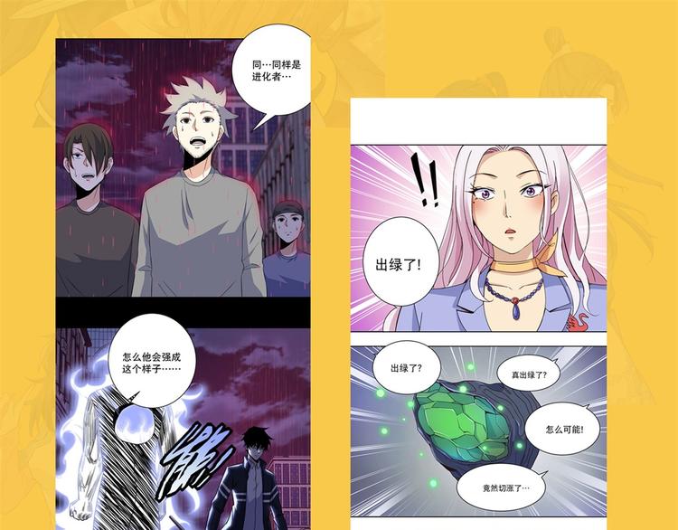 《驯妃记》福利活动 第6页