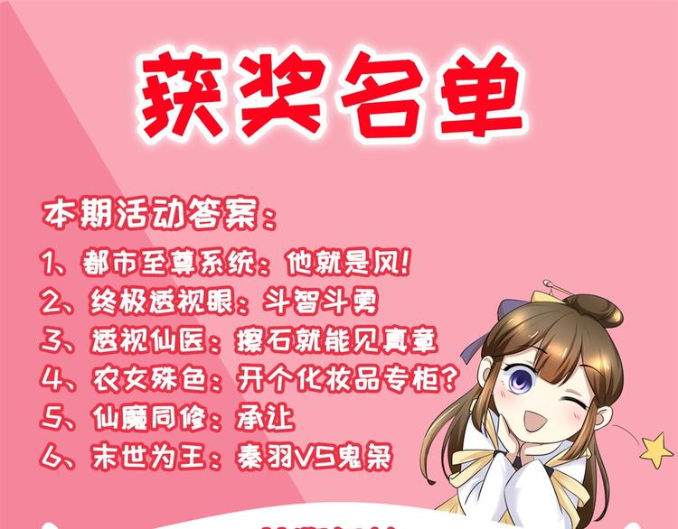《驯妃记》获奖名单（第二波） 第1页