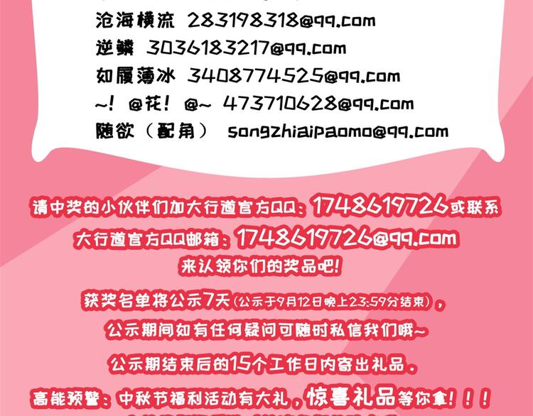 《驯妃记》获奖名单（第二波） 第3页