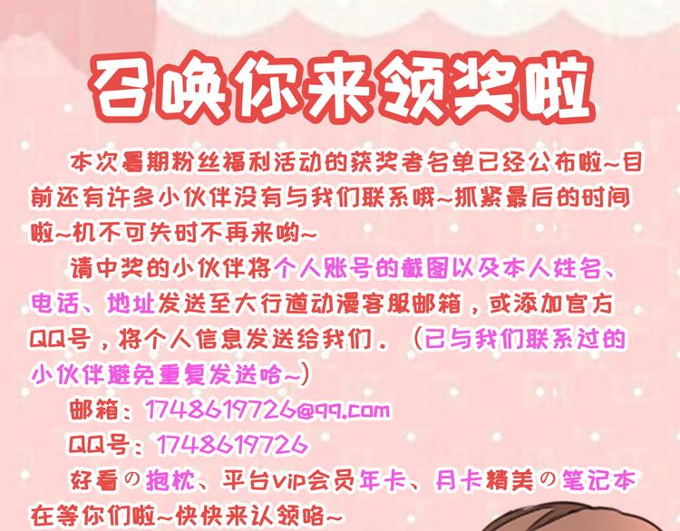 《驯妃记》召唤你来领奖 第1页