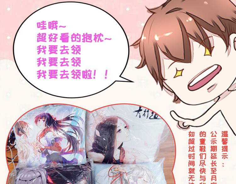 《驯妃记》召唤你来领奖 第2页