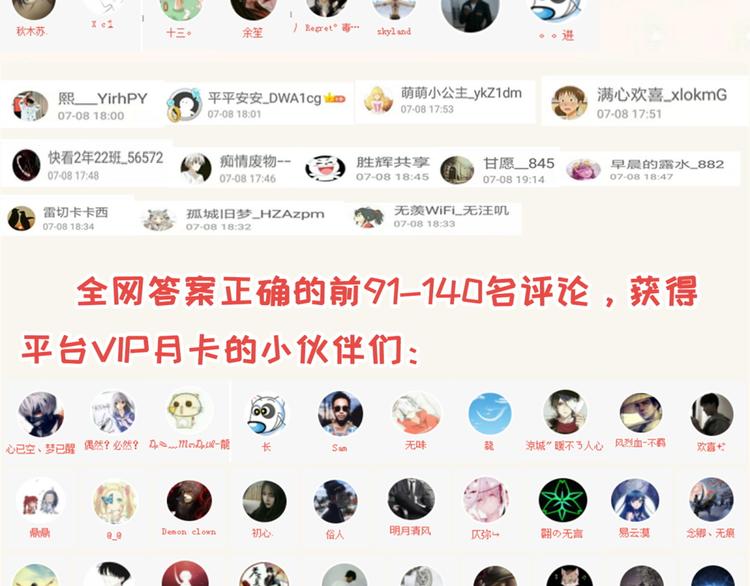 《驯妃记》召唤你来领奖 第6页