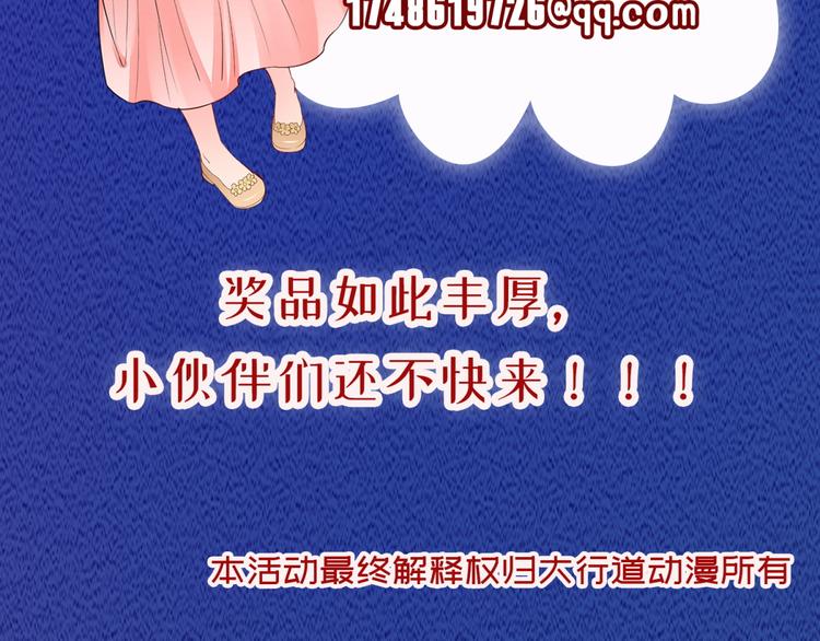 《驯妃记》中秋活动 第10页