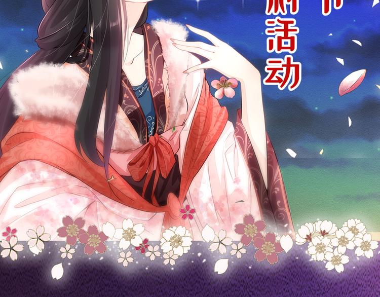 《驯妃记》中秋活动 第2页