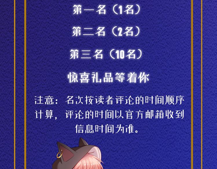 《驯妃记》中秋活动 第5页