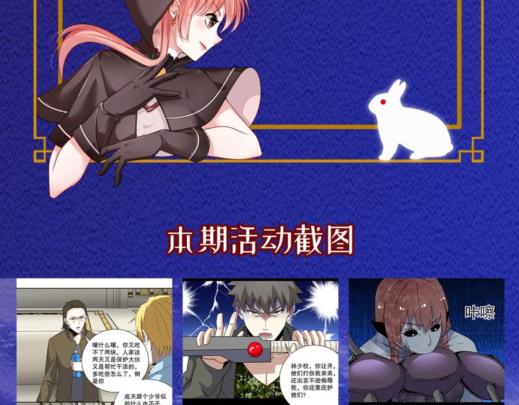 《驯妃记》中秋活动 第6页