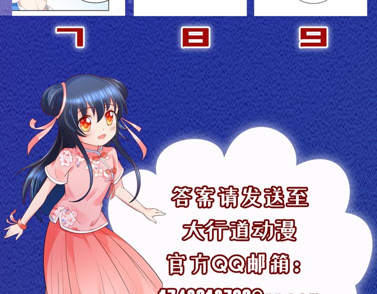 《驯妃记》中秋活动 第9页
