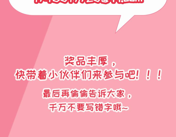 《驯妃记》福利活动（第二波） 第10页