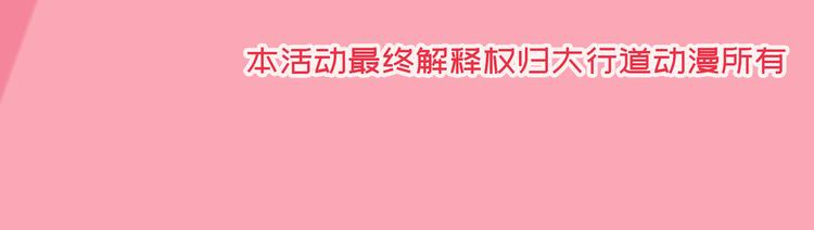 《驯妃记》福利活动（第二波） 第11页