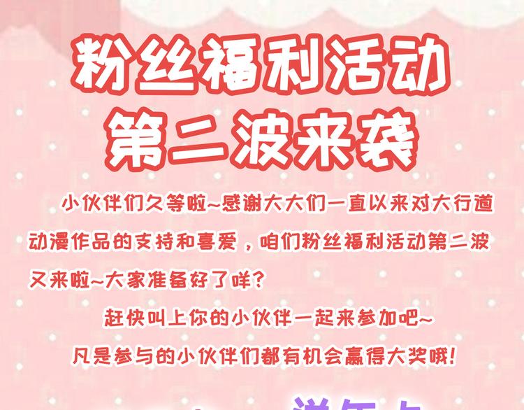 《驯妃记》福利活动（第二波） 第1页