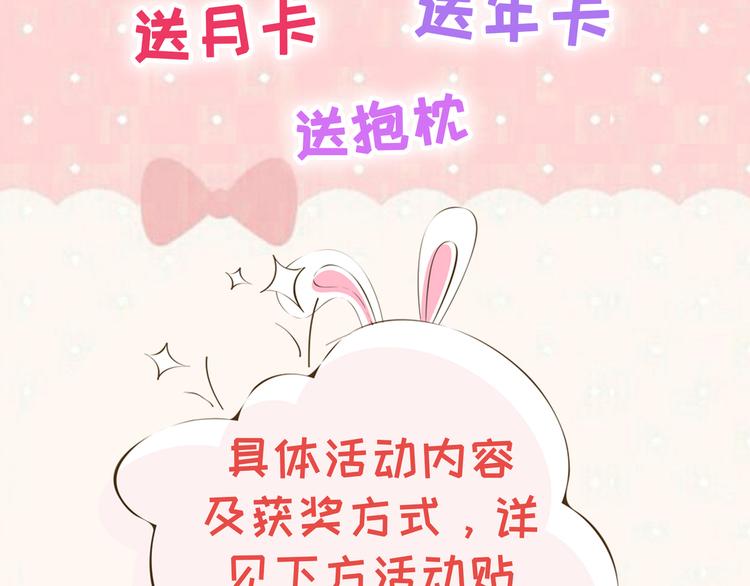 《驯妃记》福利活动（第二波） 第2页