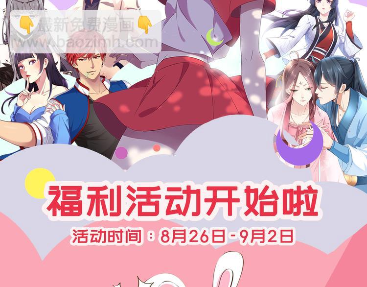 《驯妃记》福利活动（第二波） 第4页