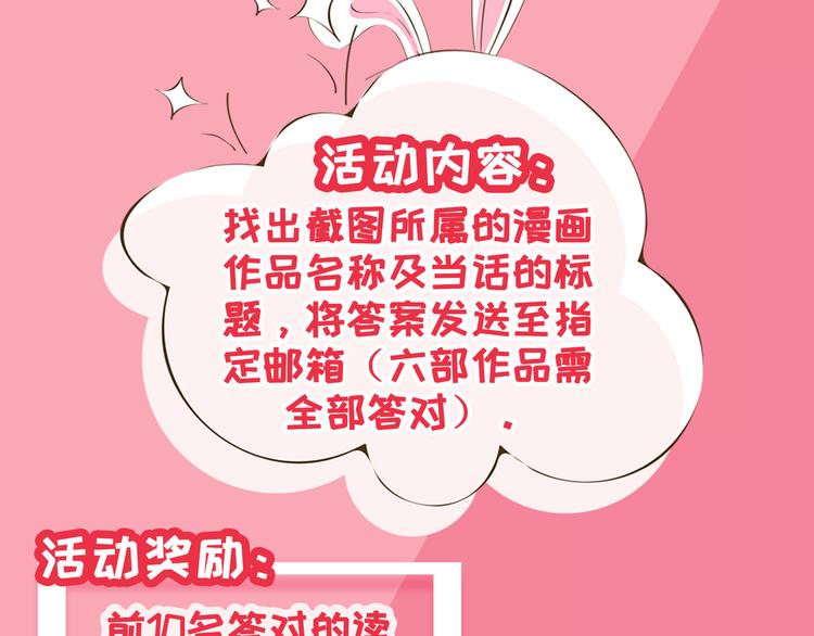 《驯妃记》福利活动（第二波） 第5页