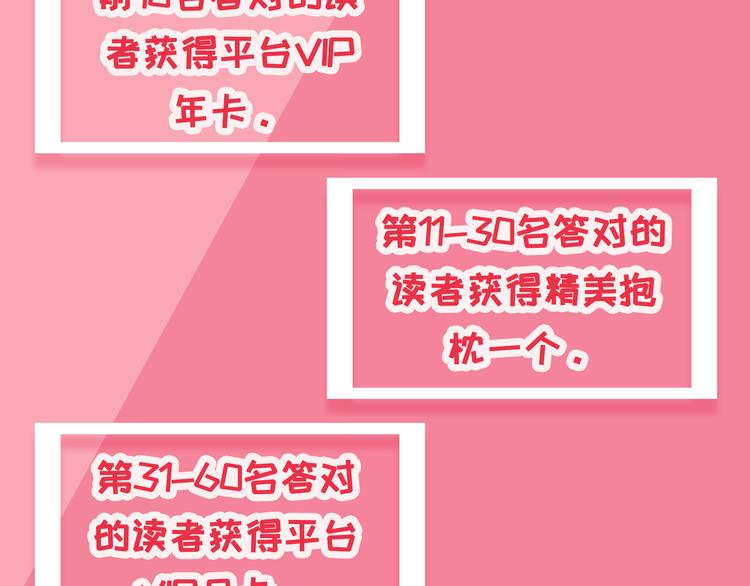 《驯妃记》福利活动（第二波） 第6页