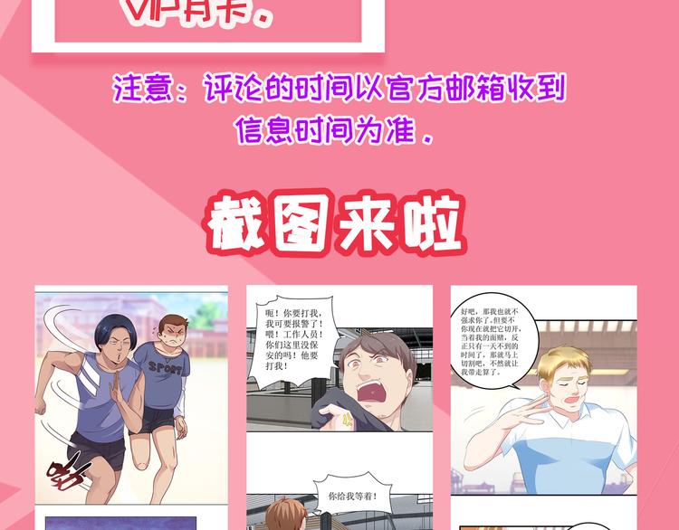 《驯妃记》福利活动（第二波） 第7页
