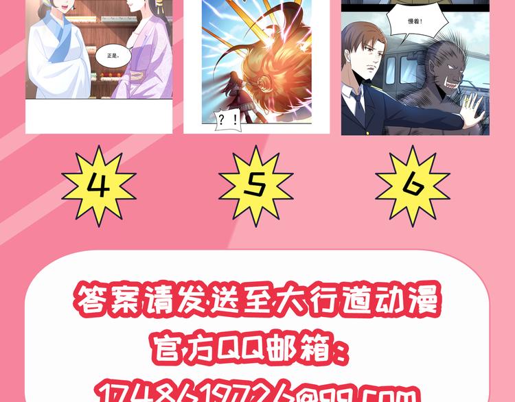 《驯妃记》福利活动（第二波） 第9页