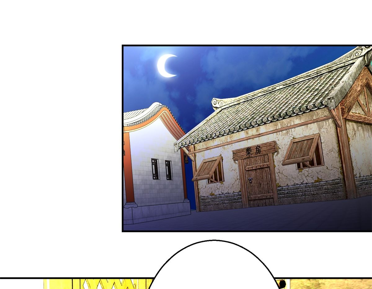 《驯妃记》第39话 大婚之夜 第32页