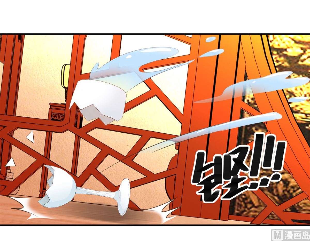 《驯妃记》第39话 大婚之夜 第4页