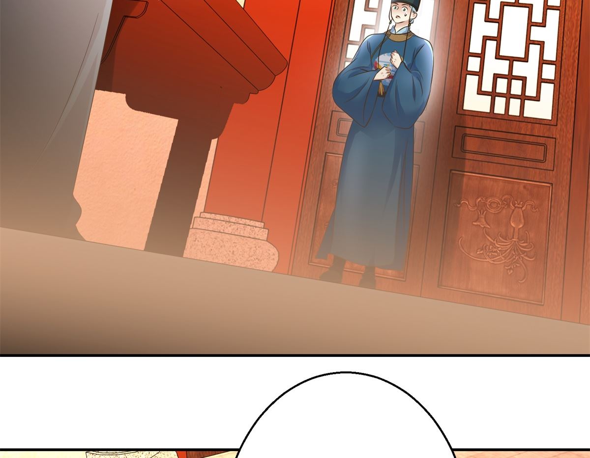 《驯妃记》第39话 大婚之夜 第9页