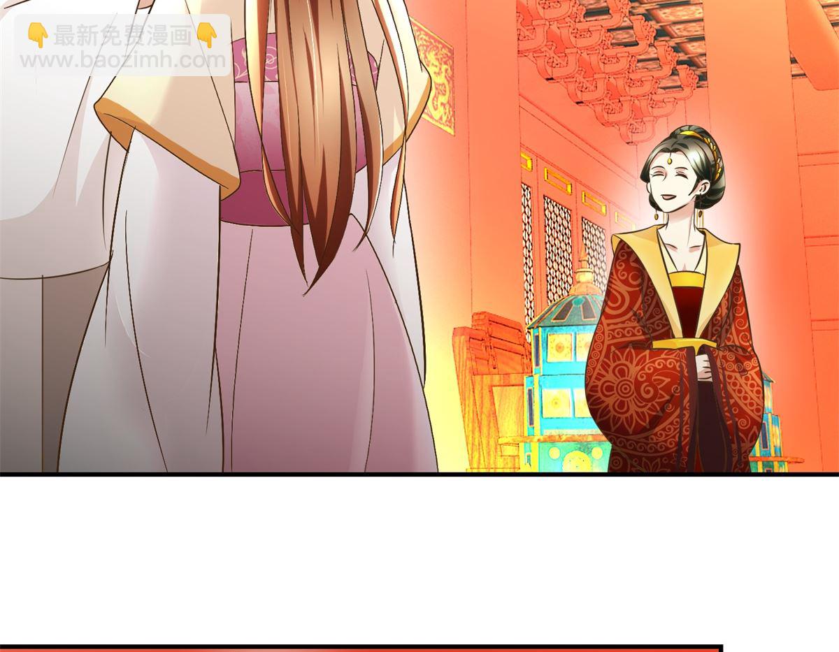 《驯妃记》第36话 克星来了 第27页